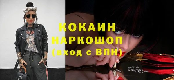кокаин Магас