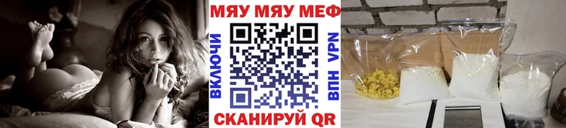 Меф мука Ессентуки