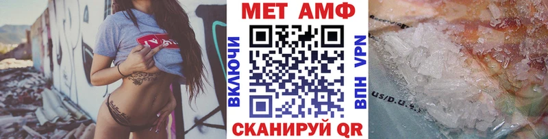 МЕТАМФЕТАМИН Methamphetamine  Ессентуки 